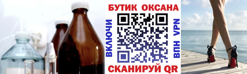 БУТИРАТ Butirat  Белореченск 