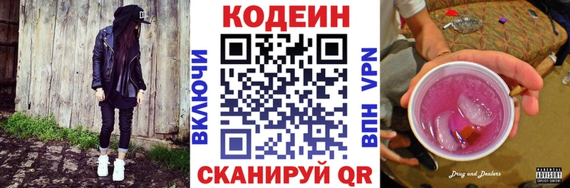Кодеиновый сироп Lean Purple Drank  купить наркотик  Белореченск 