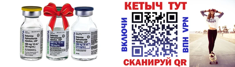 Кетамин ketamine  Белореченск 