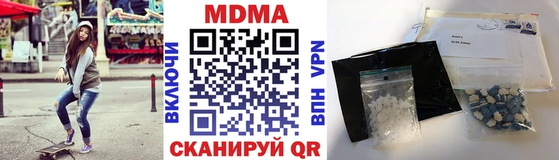 MDMA Molly  закладки  Белореченск 