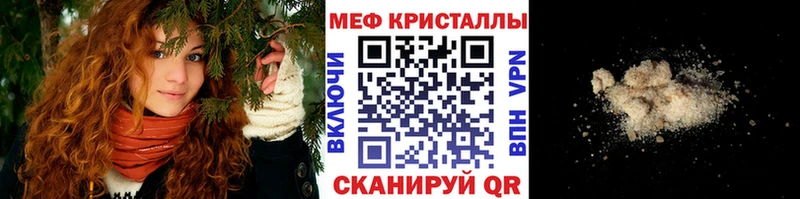кракен зеркало  продажа наркотиков  Белореченск  Мефедрон мяу мяу 
