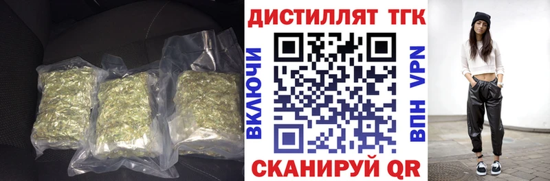 ТГК жижа  Белореченск 